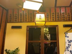 -鸟鹏烧鸟居酒屋(仁恒梦中心店)