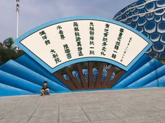 -华夏文旅海洋公园