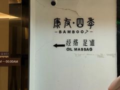 门面-康友四季(星汇广场店)