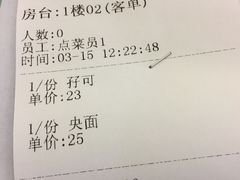 账单-永盈茶餐厅(中山四路店)