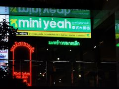 -迷你椰·泰式大排档(共康店)