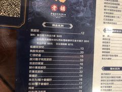 -仁信老铺(华盖路店)