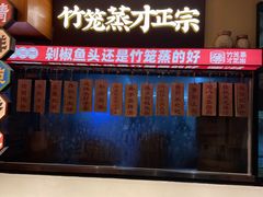 -渔乡米香·剁椒鱼头(四方坪店)