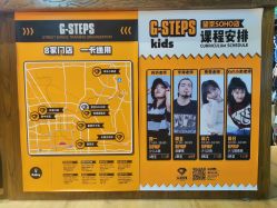 -G-STEPS舞蹈工作室