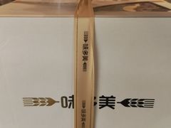 -味多美蛋糕(旧头路店)