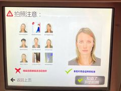 -APM快照一PhotoMe自助拍照机(人民广场店)