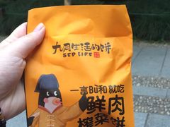 -九月生活(清波街店)