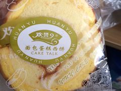 -欢誉友谊西饼店(总店)