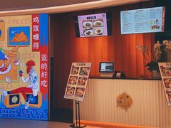 -Asianplus海蓝鸡饭