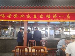 -柴氏风味斋(甘家口店)