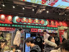 -文立新麻辣烫(合生汇21街区店)