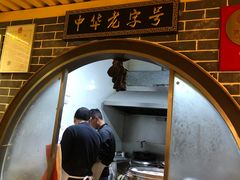 -韩包子(青石桥店)