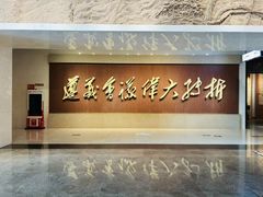 -遵义会议纪念馆