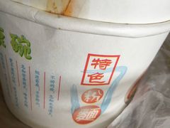 -花市豌杂面(民生路店)