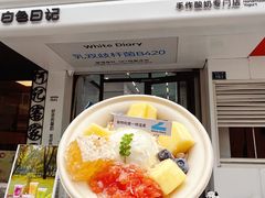 -白色日记·手作酸奶(麦凯乐店)