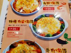 菜单-CoCo壱番屋(久光百货店)