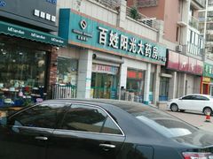 -米兰朵蛋糕面包店(劲松七路店)