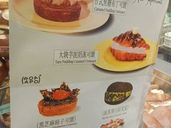 -PAOPAO Bakery&Café(港汇店)