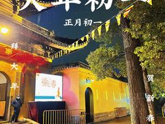 -西园戒幢律寺