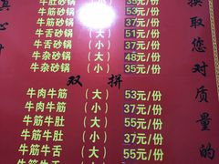 菜单-赵家牛肉砂锅(台西三路店)