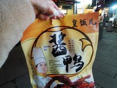 -皇饭儿·王润兴酒楼(河坊街店)