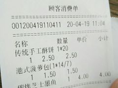 传统手工酥饼-Caidie Bakery采蝶轩(人民东路店)