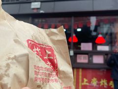 -上帝炸鸡(食品街店)