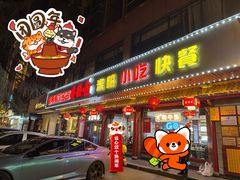 门面-壹德壹(锦都店)