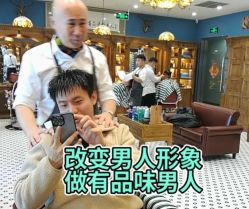 -贝勒爷专业男发
