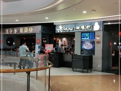 -老头儿油爆虾·知味杭州(爱琴海购物中心)