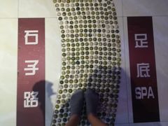 -木子塘汗蒸生活馆(财富港店)