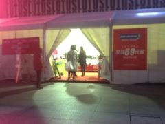 -莲花国际广场