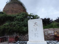 -大境门景区