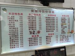 -紫薇冷饮(海宁盐官宣德路店)