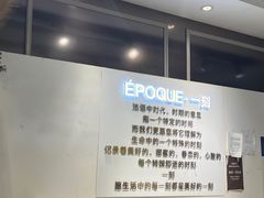 -EPOQUE·一刻花店(兴业太古汇店)