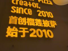 -乐凯撒披萨(喜荟城店)