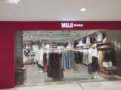 -MUJI无印良品(天一国购店)