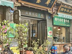 -老刘家永盛斋·传统泡馍(东关南街店)