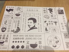 -文叔·湖北名小吃·小龙虾(华强北店)