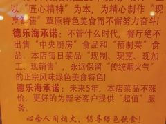 -德乐海蒙餐