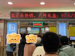 -芦庄子桂顺斋(和平路总店)