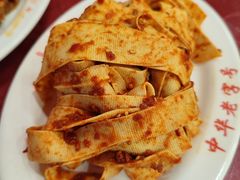 干豆腐-西塔大冷面(市府大路店)