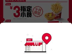 -肯德基(大剧院店)
