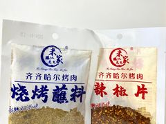 烧烤蘸料-米家·鹤城炭火米家(直营总店)