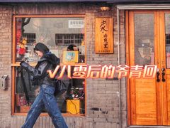-沪水焙煎室(淡水路店)