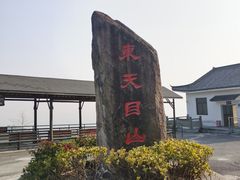 -东天目山风景区