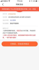 -净颜专业祛斑祛痘