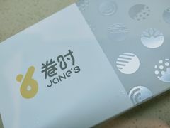 -卷时·瑞士卷·生日蛋糕(大望路店)