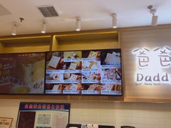 -爸爸糖吐司面包(大连高新锦辉商场店)