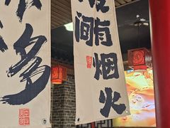 -羊家胡同·龙虾烧烤火锅(龙汇路店)